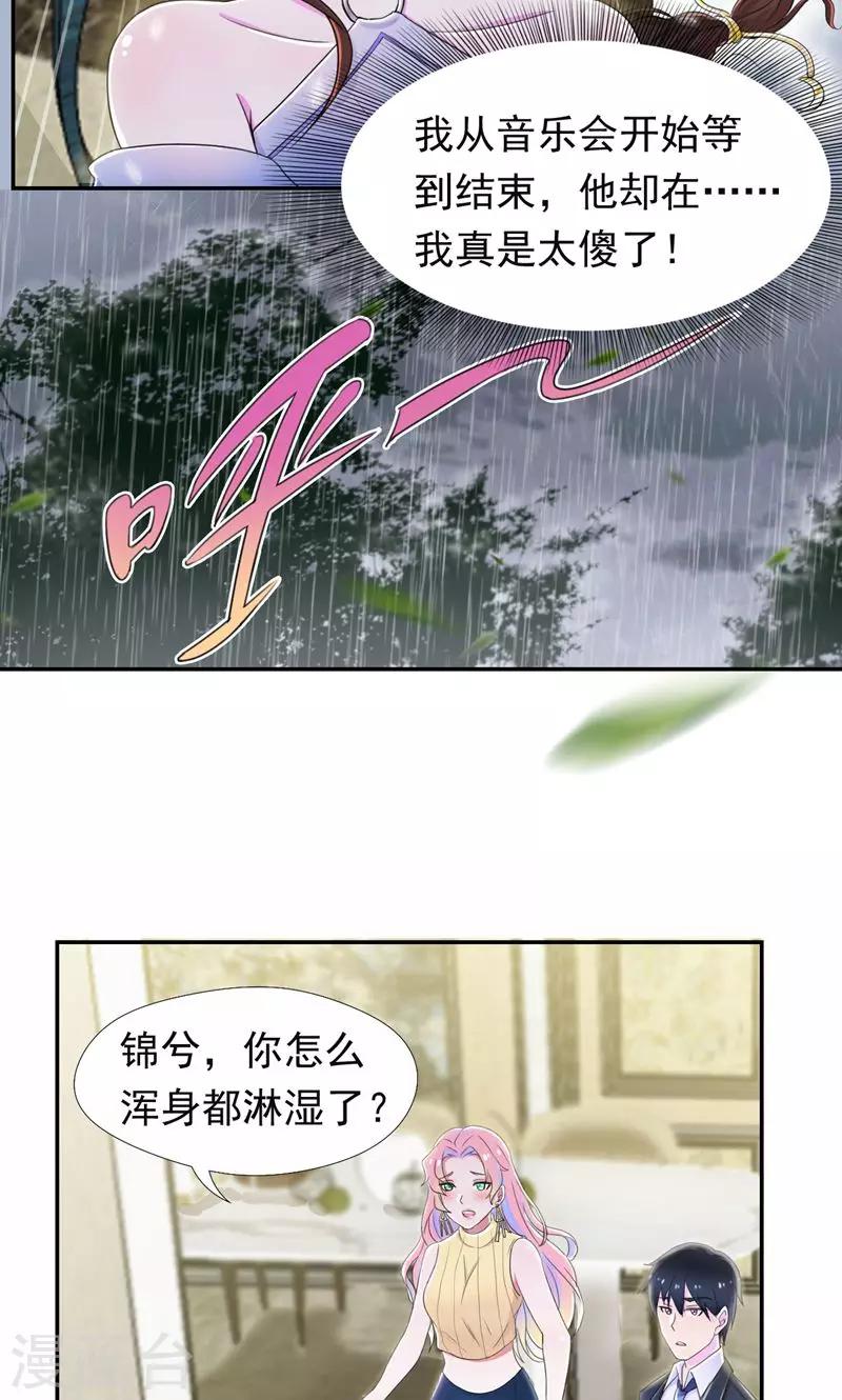 第43话 你就这么讨厌我吗-第44话