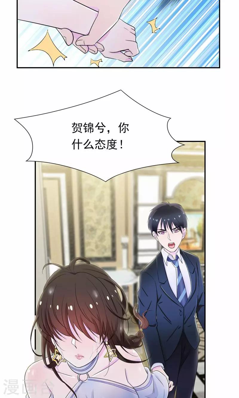 第43话 你就这么讨厌我吗-第44话