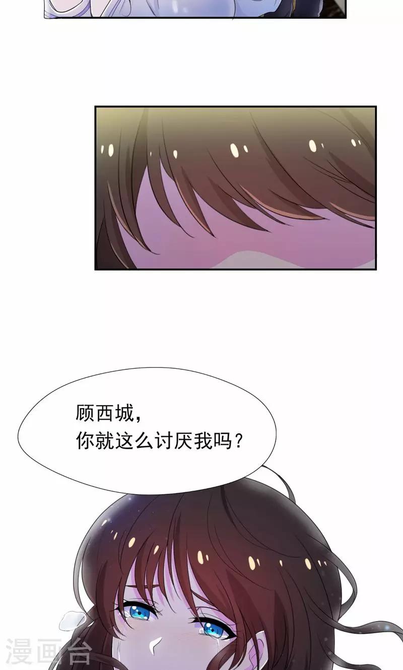 第43话 你就这么讨厌我吗-第44话