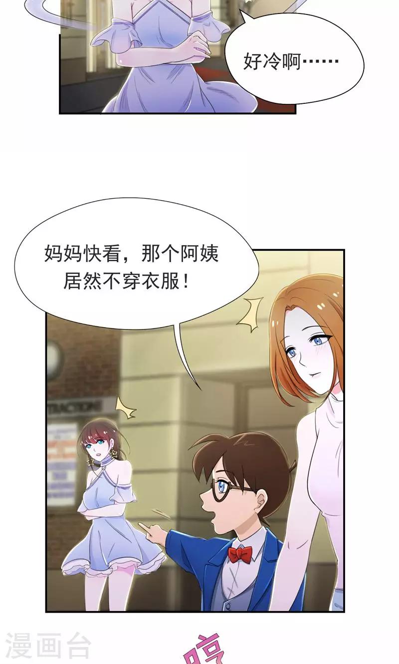 第43话 你就这么讨厌我吗-第44话