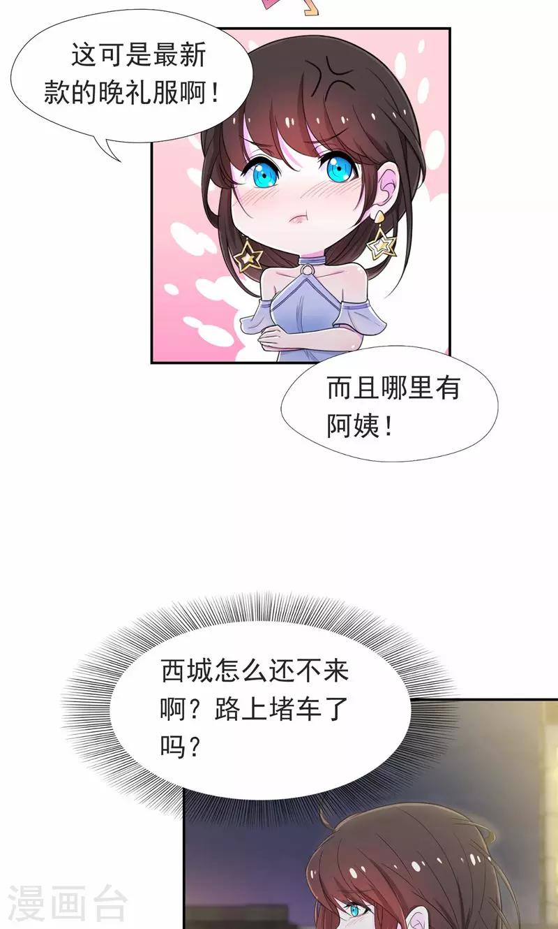 第43话 你就这么讨厌我吗-第44话
