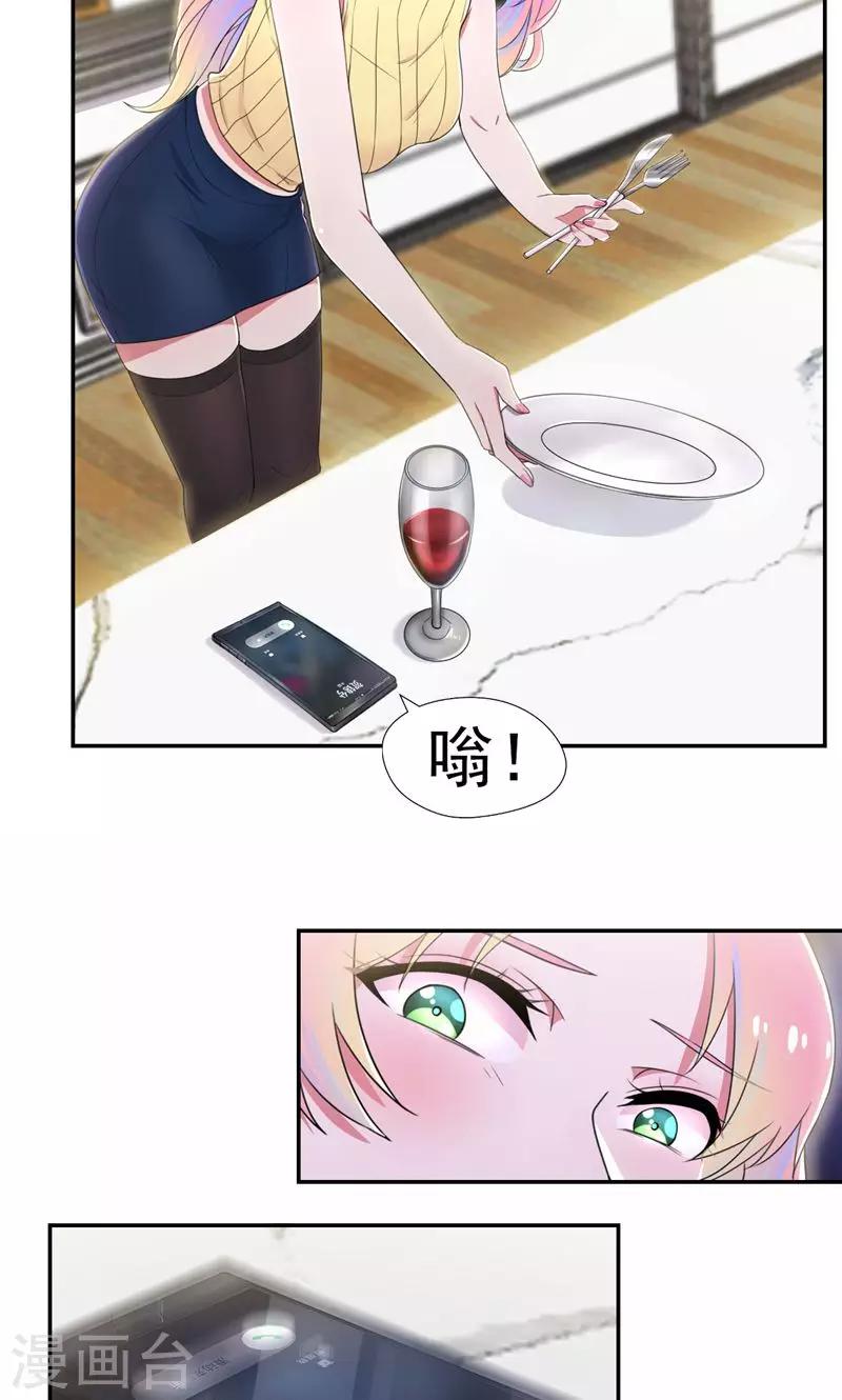 第43话 你就这么讨厌我吗-第44话