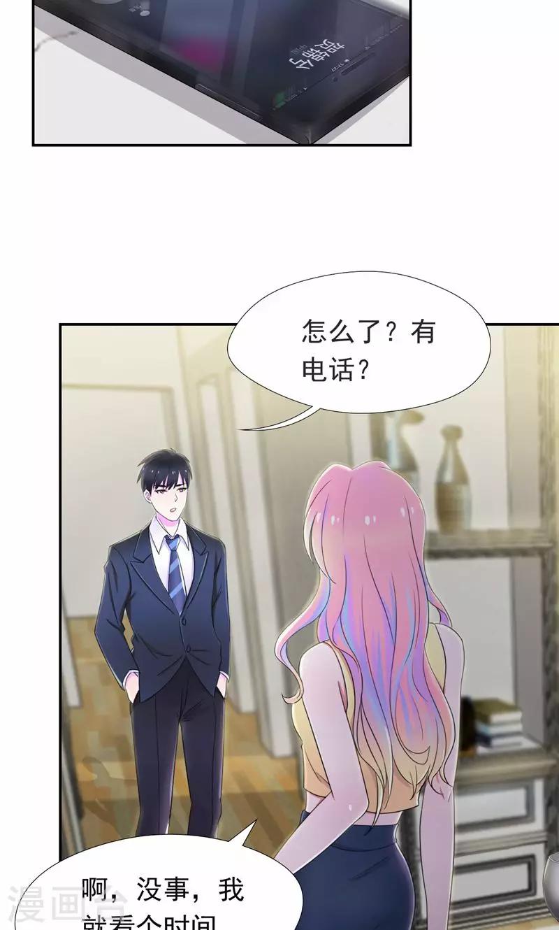 第43话 你就这么讨厌我吗-第44话