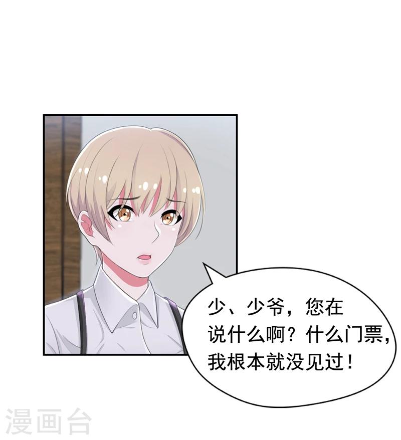 第45话 南宫琉璃的心思-第46话