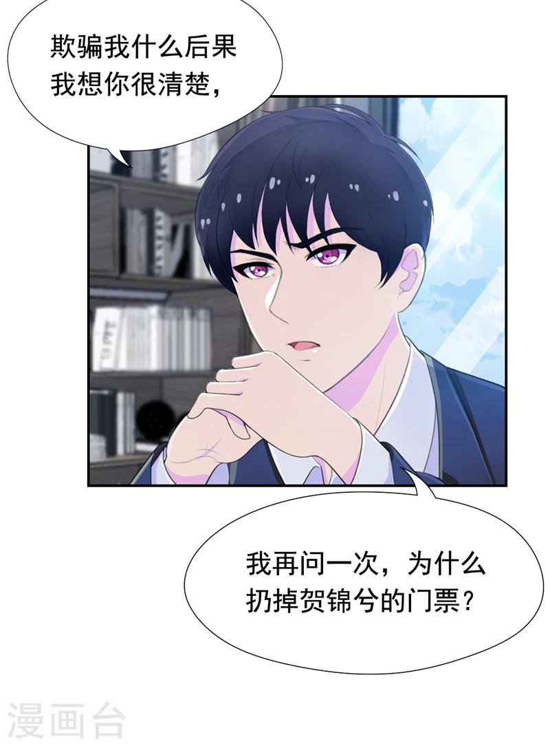 第45话 南宫琉璃的心思-第46话