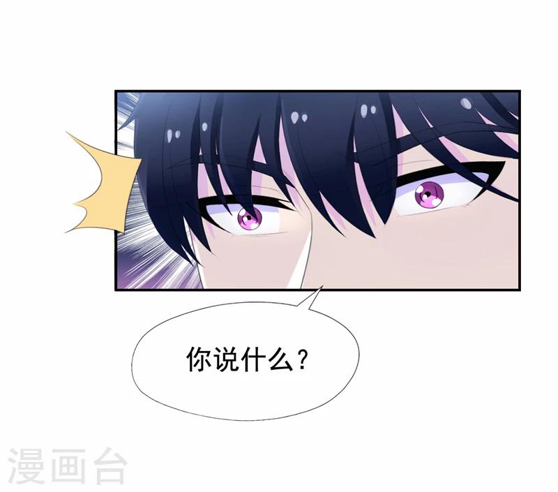 第45话 南宫琉璃的心思-第46话