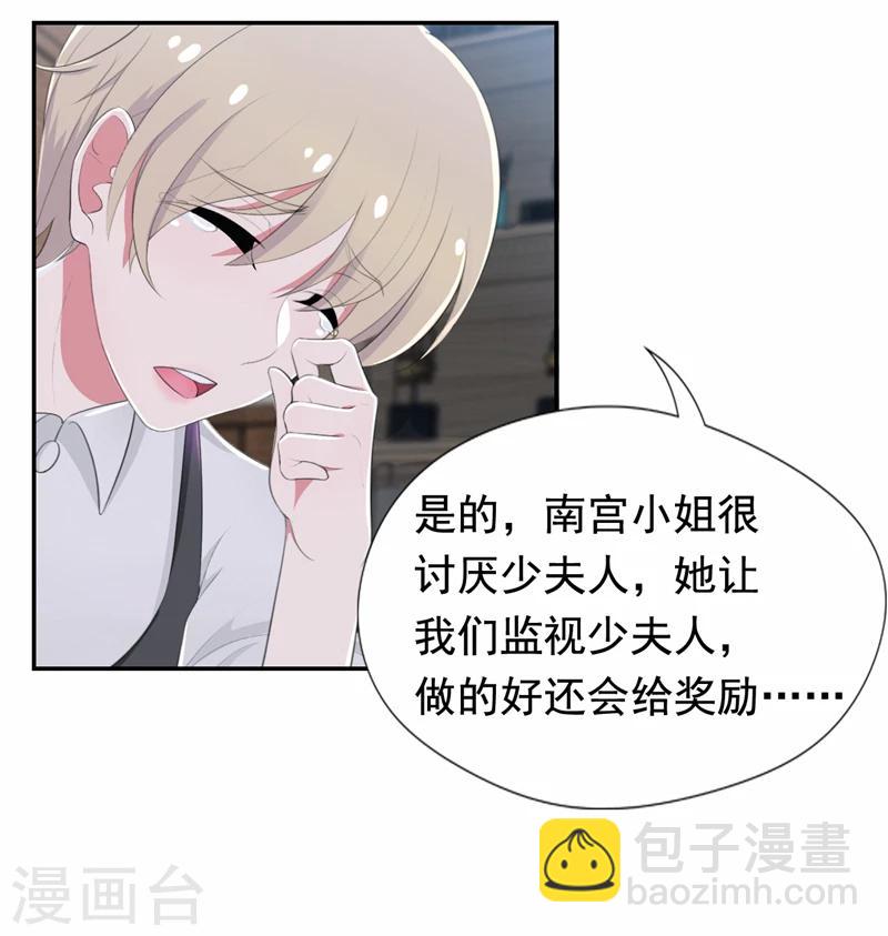 第45话 南宫琉璃的心思-第46话