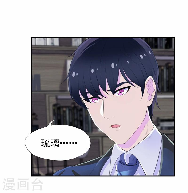 第45话 南宫琉璃的心思-第46话