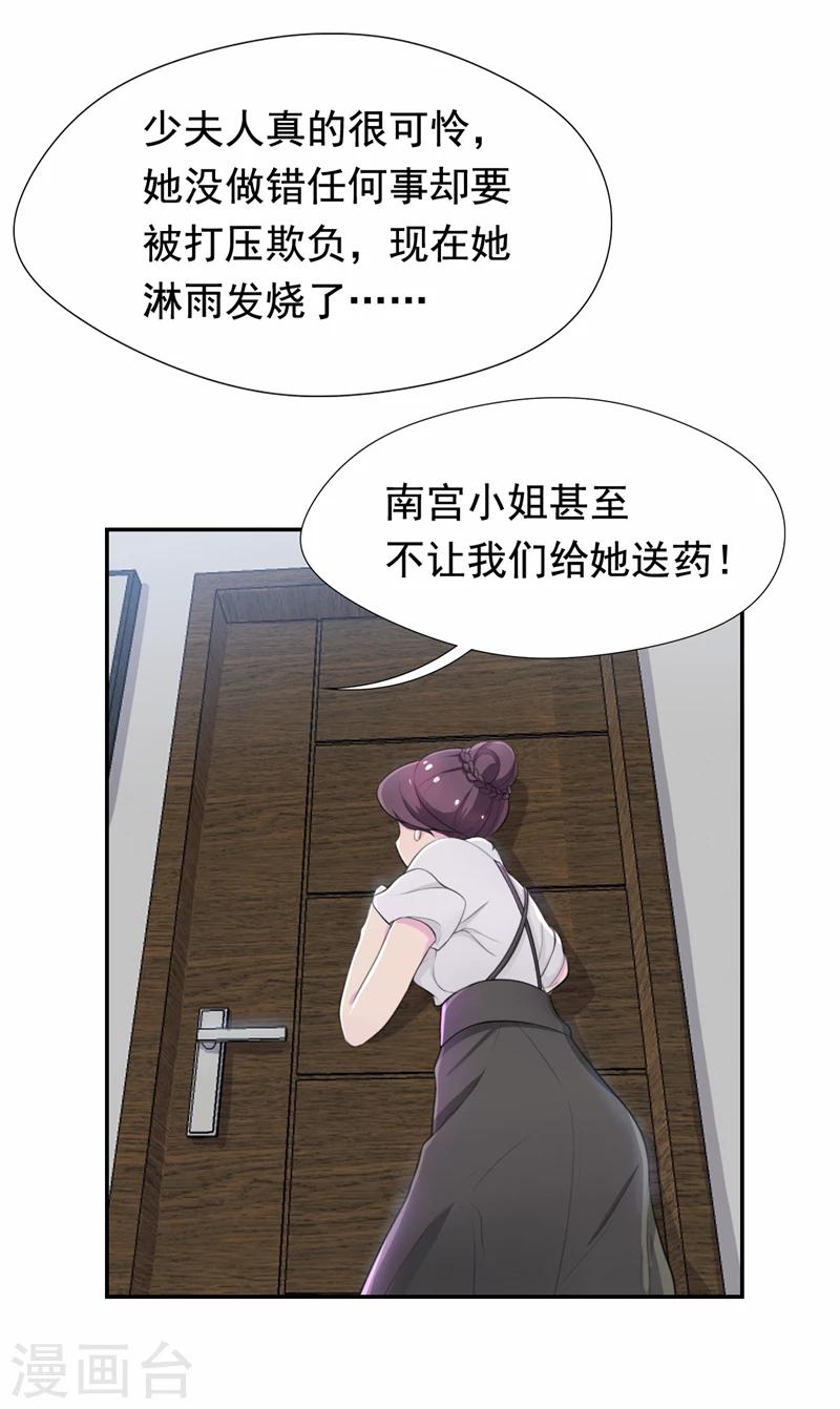 第45话 南宫琉璃的心思-第46话