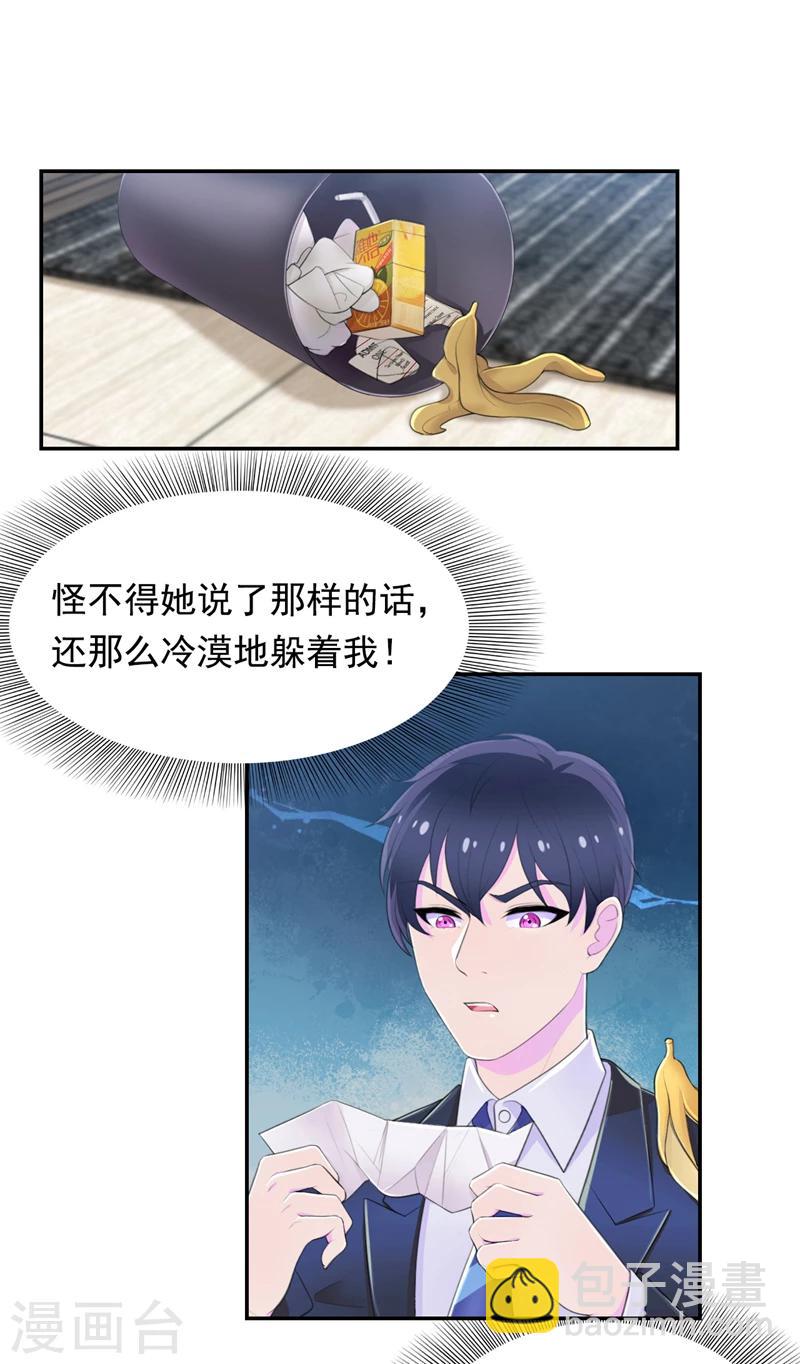 第45话 南宫琉璃的心思-第46话