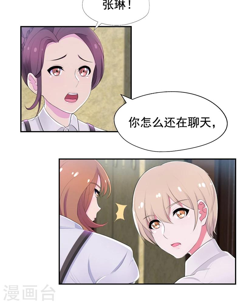 第45话 南宫琉璃的心思-第46话