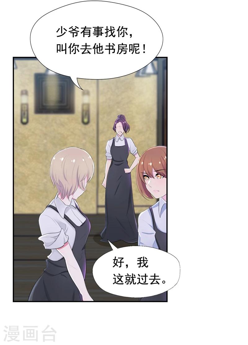 第45话 南宫琉璃的心思-第46话