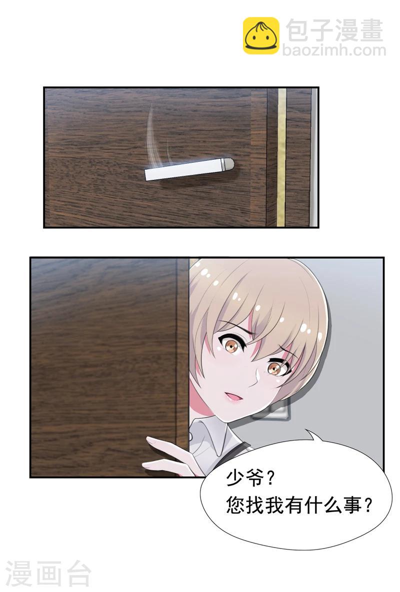 第45话 南宫琉璃的心思-第46话
