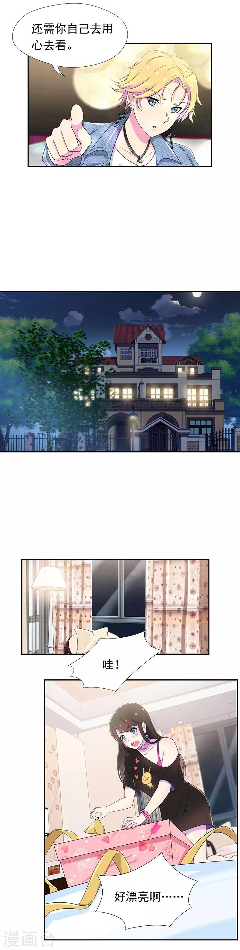 第47话 我需要补偿-第48话