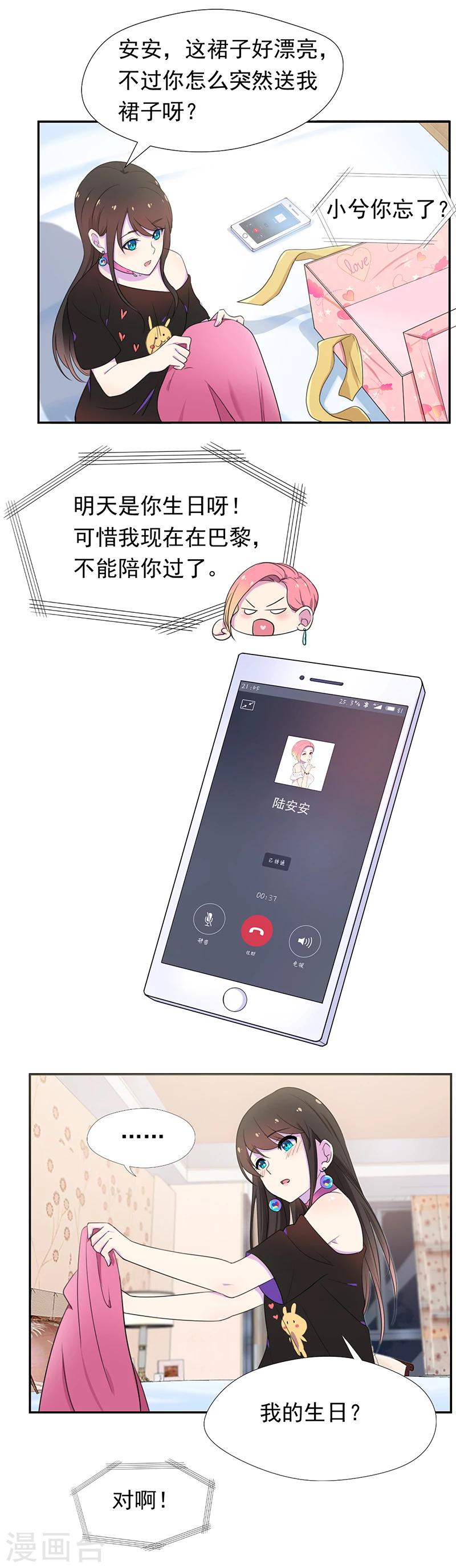 第47话 我需要补偿-第48话