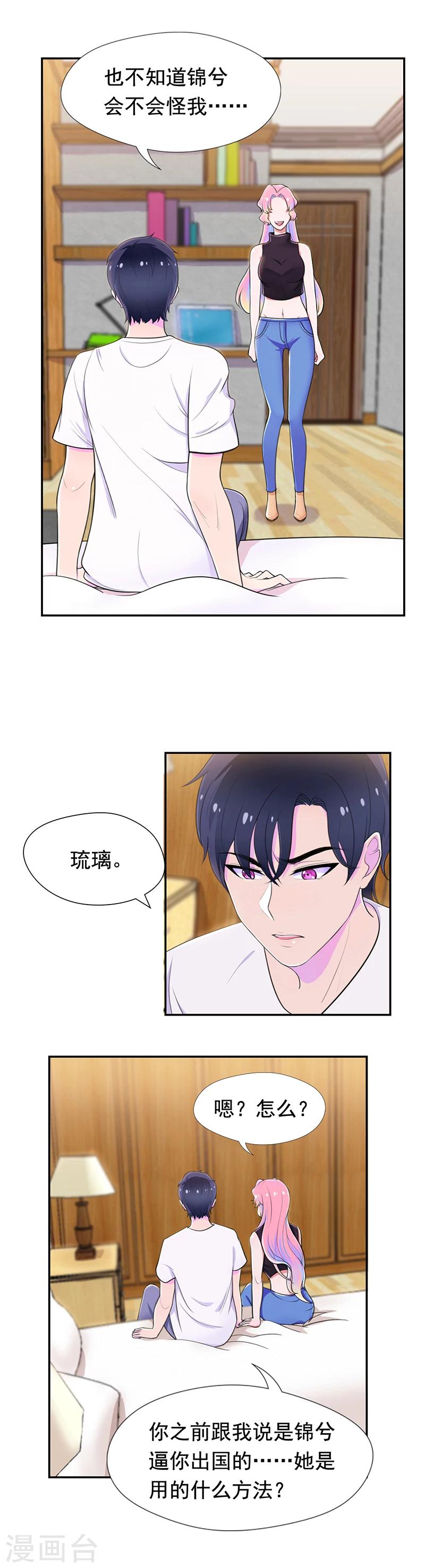 第49话 你一定要消失-第50话
