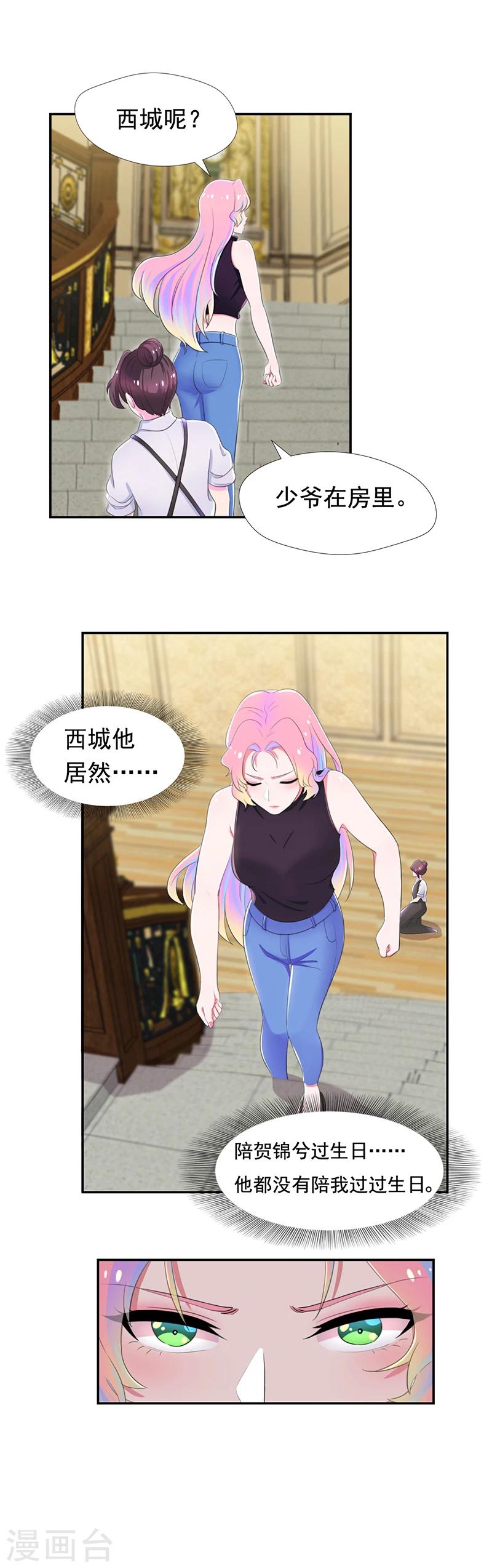 第49话 你一定要消失-第50话