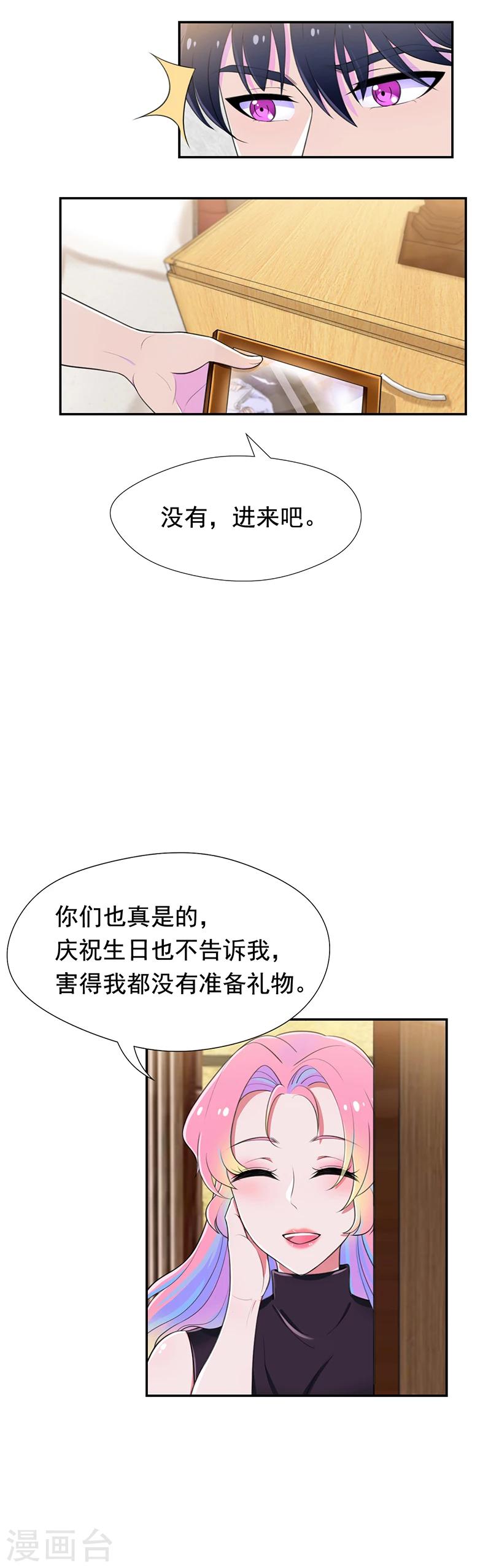 第49话 你一定要消失-第50话