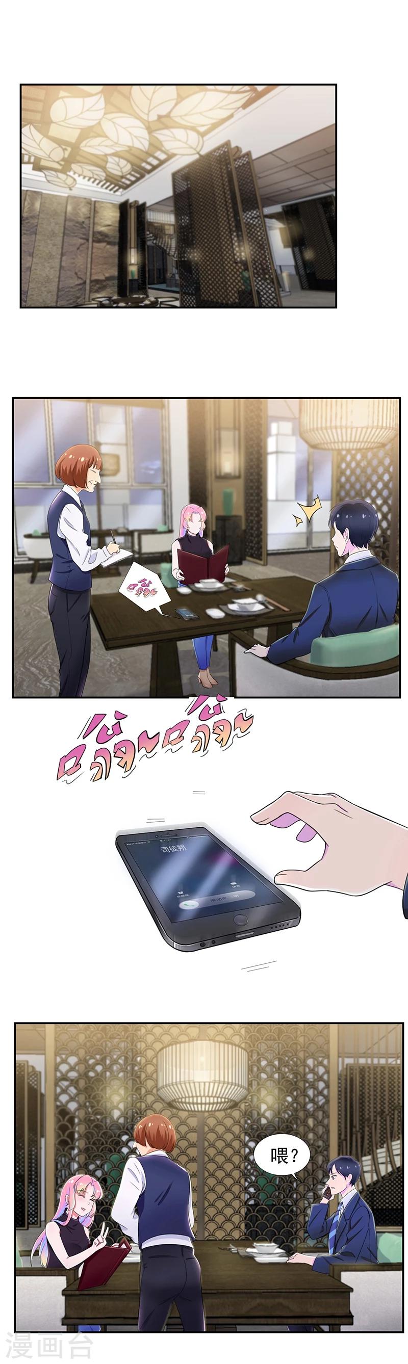 第51话 绑架初现端倪-第52话