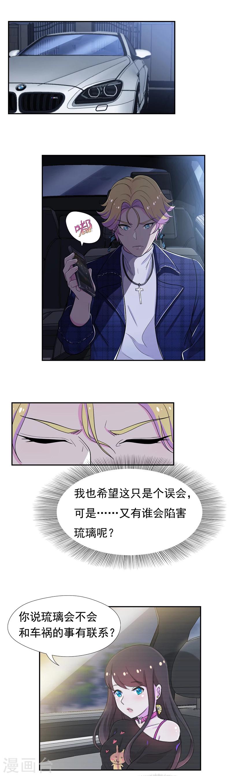 第51话 绑架初现端倪-第52话