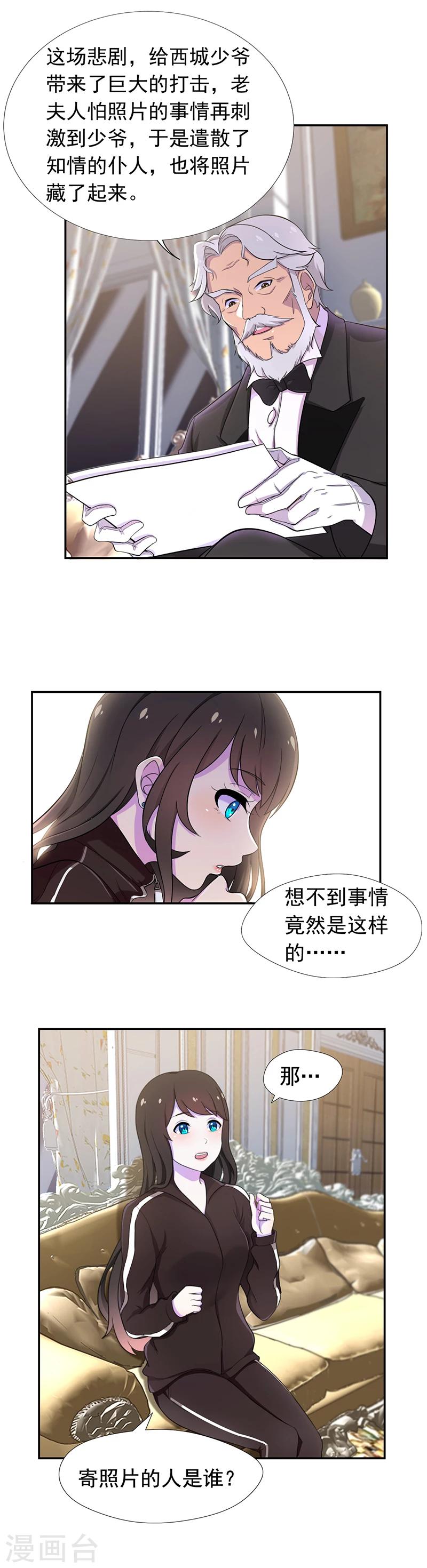 第55话 琉璃，你变了-第56话