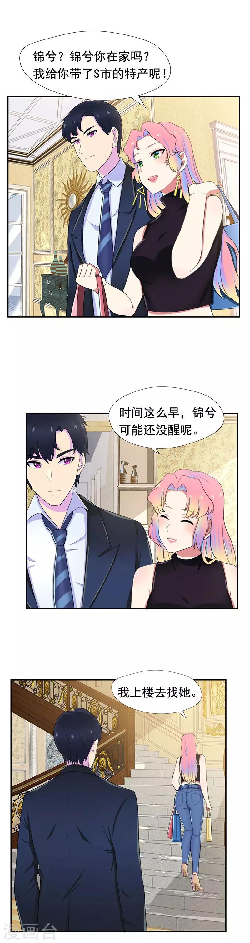 第55话 琉璃，你变了-第56话