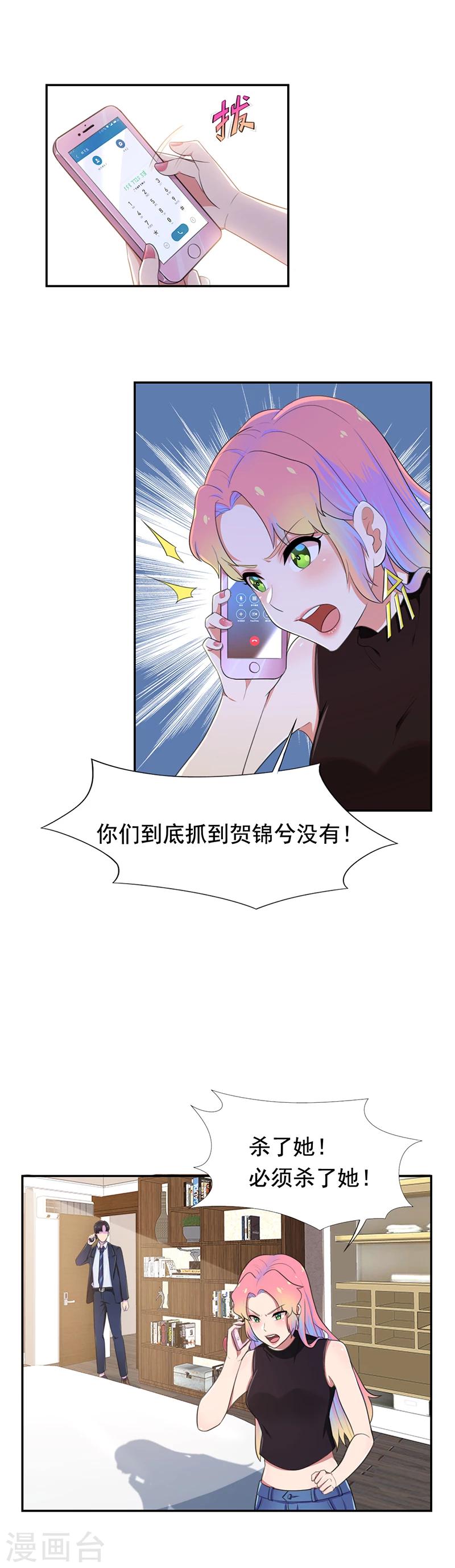第55话 琉璃，你变了-第56话