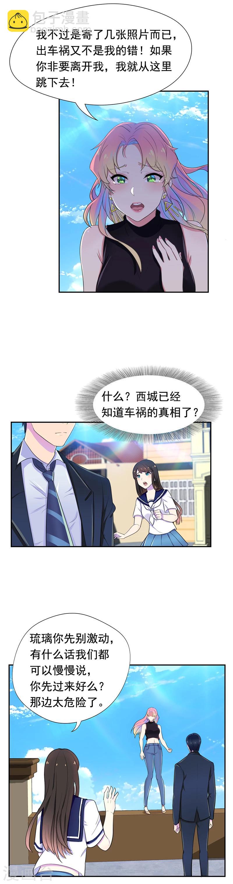 第57话 最后的威胁-第58话