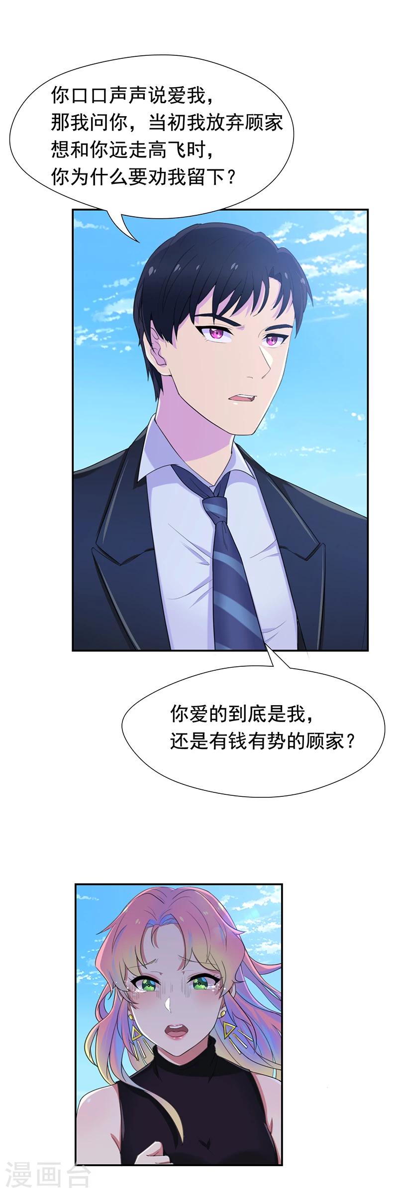 第57话 最后的威胁-第58话