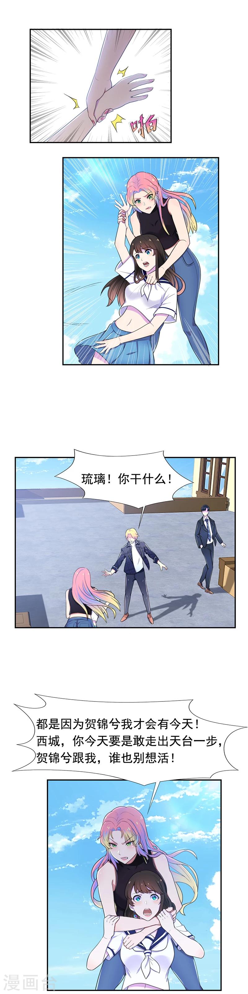 第57话 最后的威胁-第58话