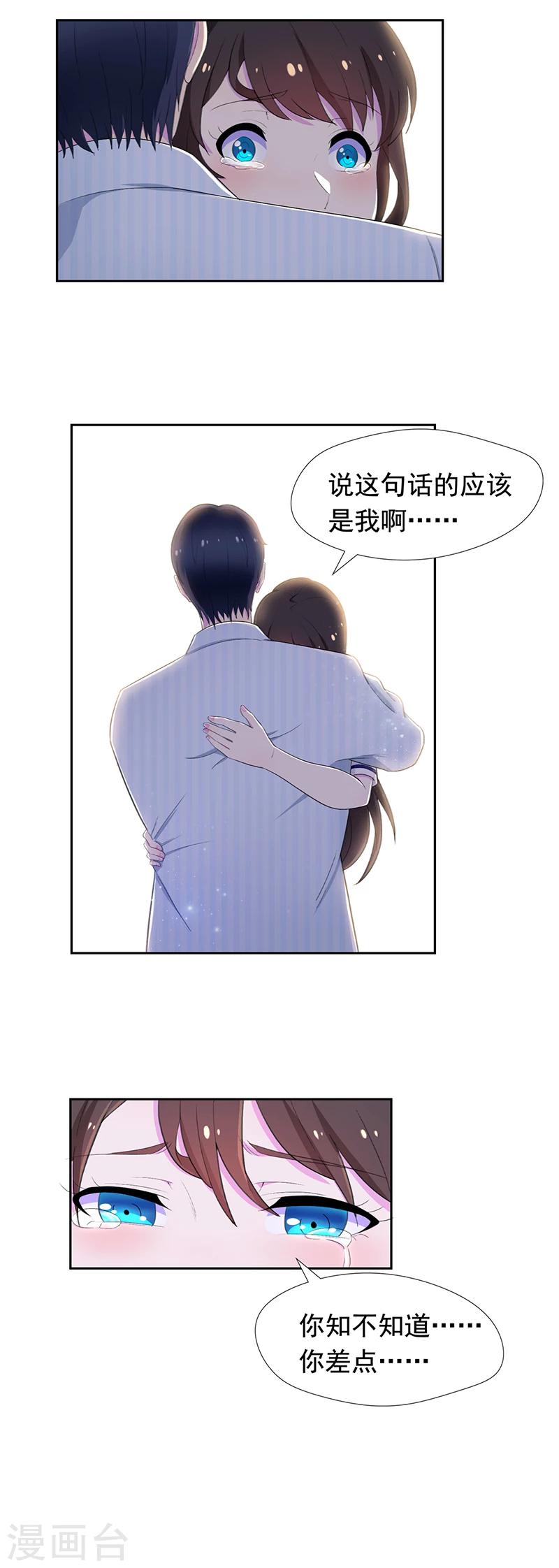 第59话 我们再结一次婚吧-第60话