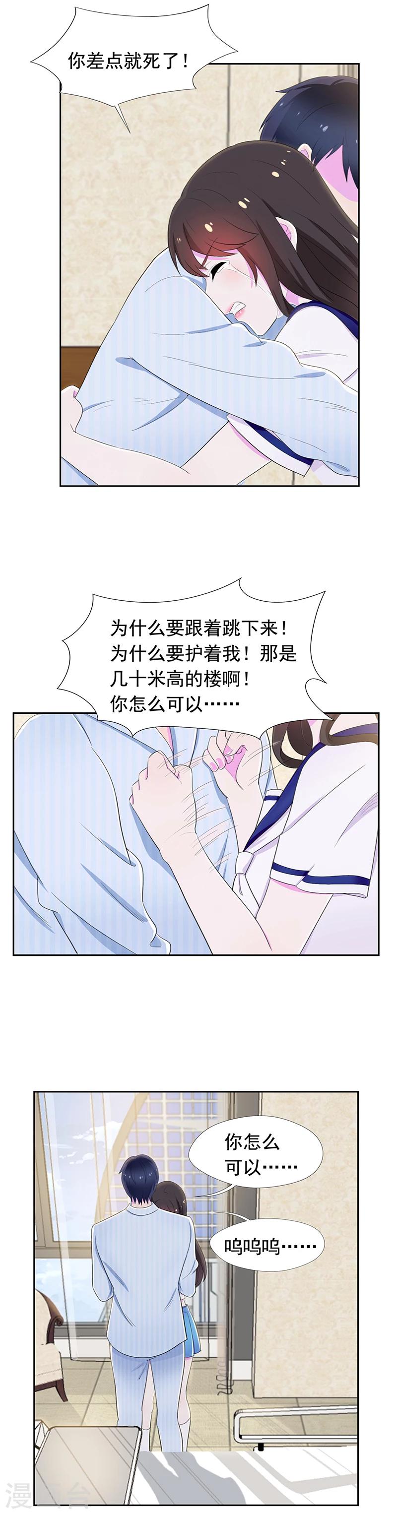 第59话 我们再结一次婚吧-第60话