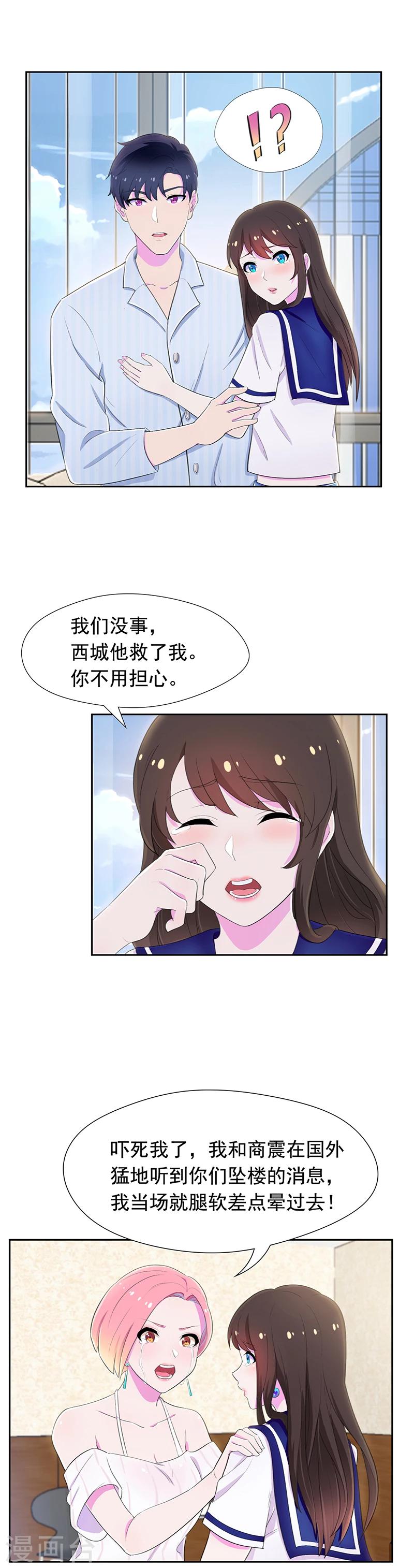 第59话 我们再结一次婚吧-第60话