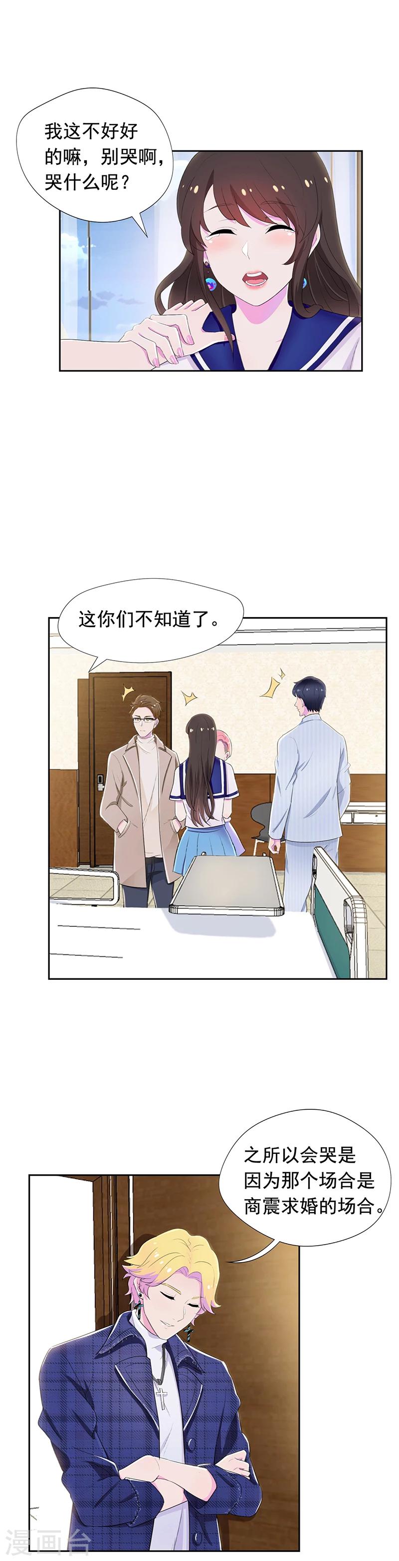 第59话 我们再结一次婚吧-第60话