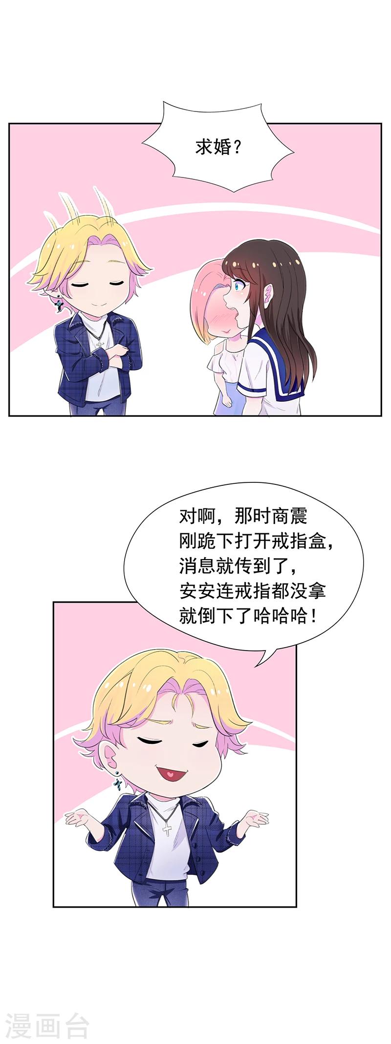 第59话 我们再结一次婚吧-第60话