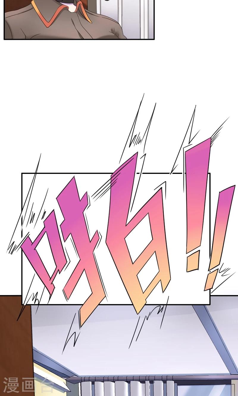 第7话 你才是狐狸精！-第8话