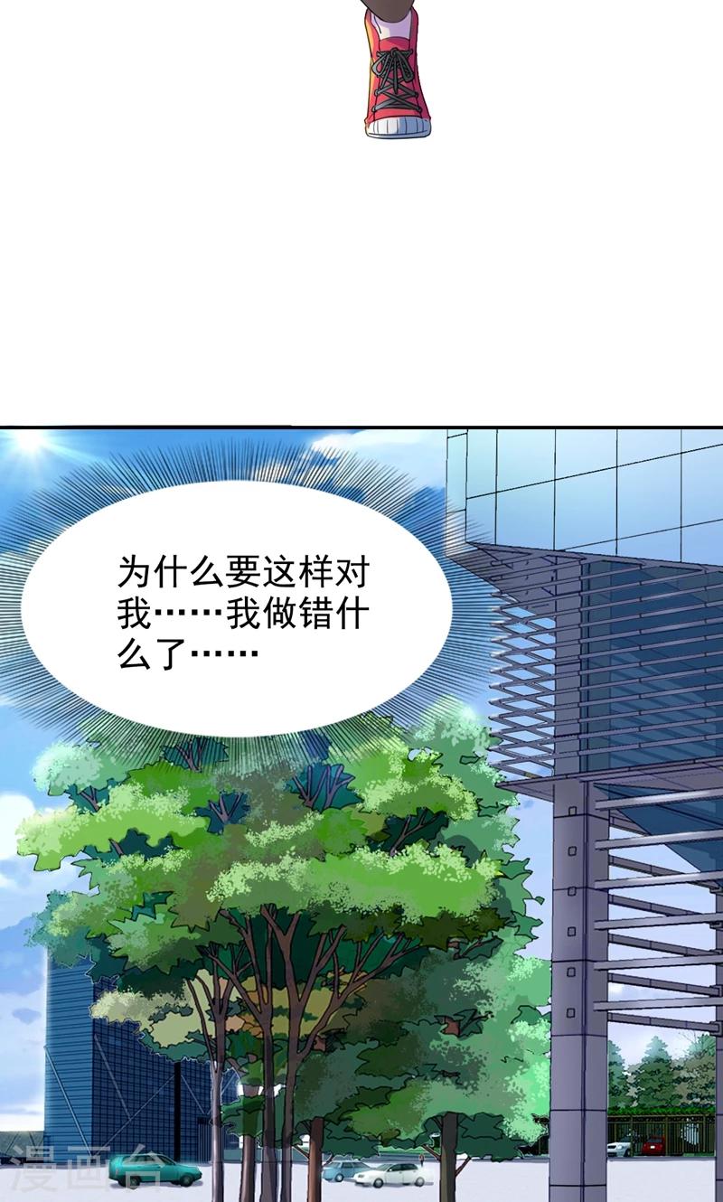 第7话 你才是狐狸精！-第8话