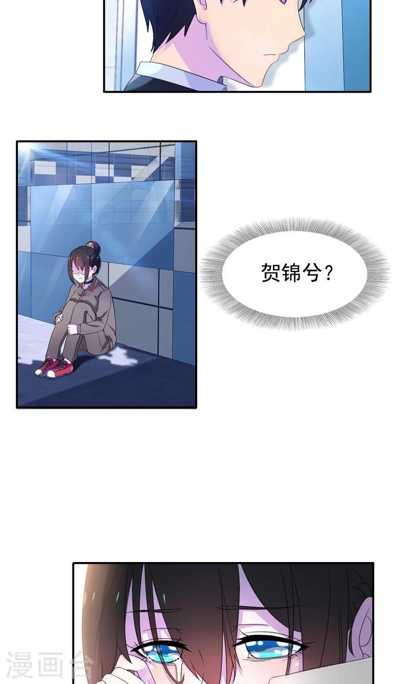 第7话 你才是狐狸精！-第8话