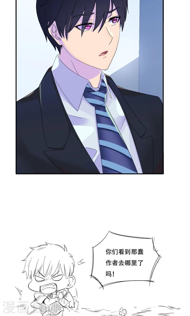 第7话 你才是狐狸精！-第8话