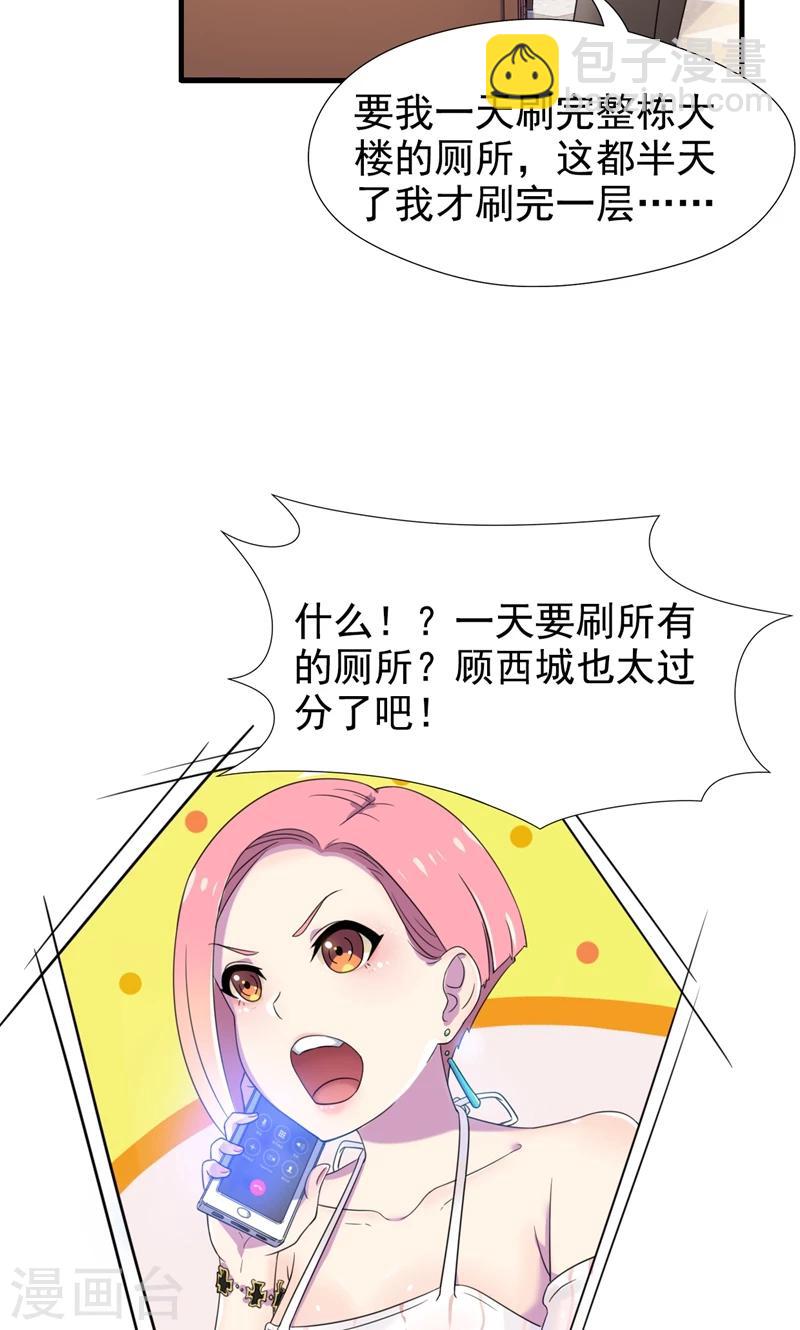 第7话 你才是狐狸精！-第8话