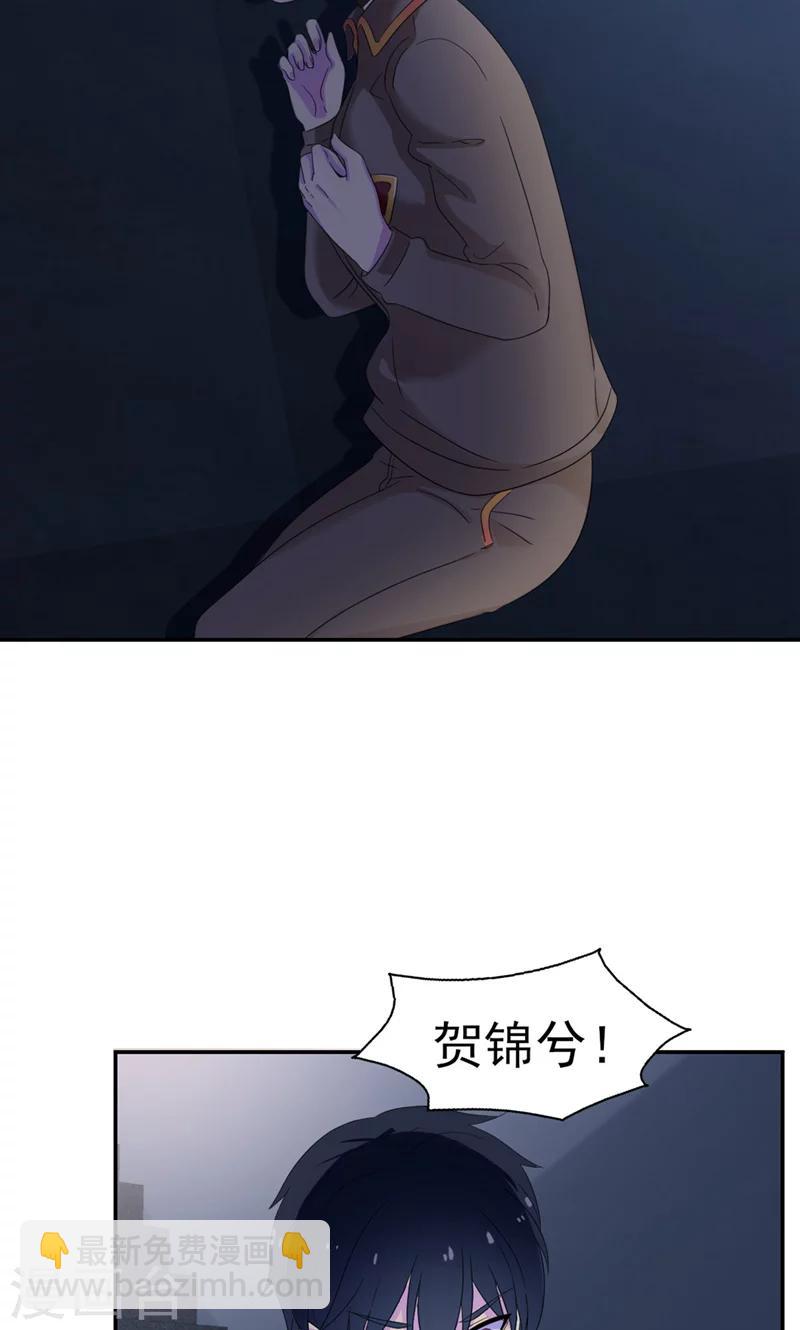 第9话 我的女人也敢动？-第10话
