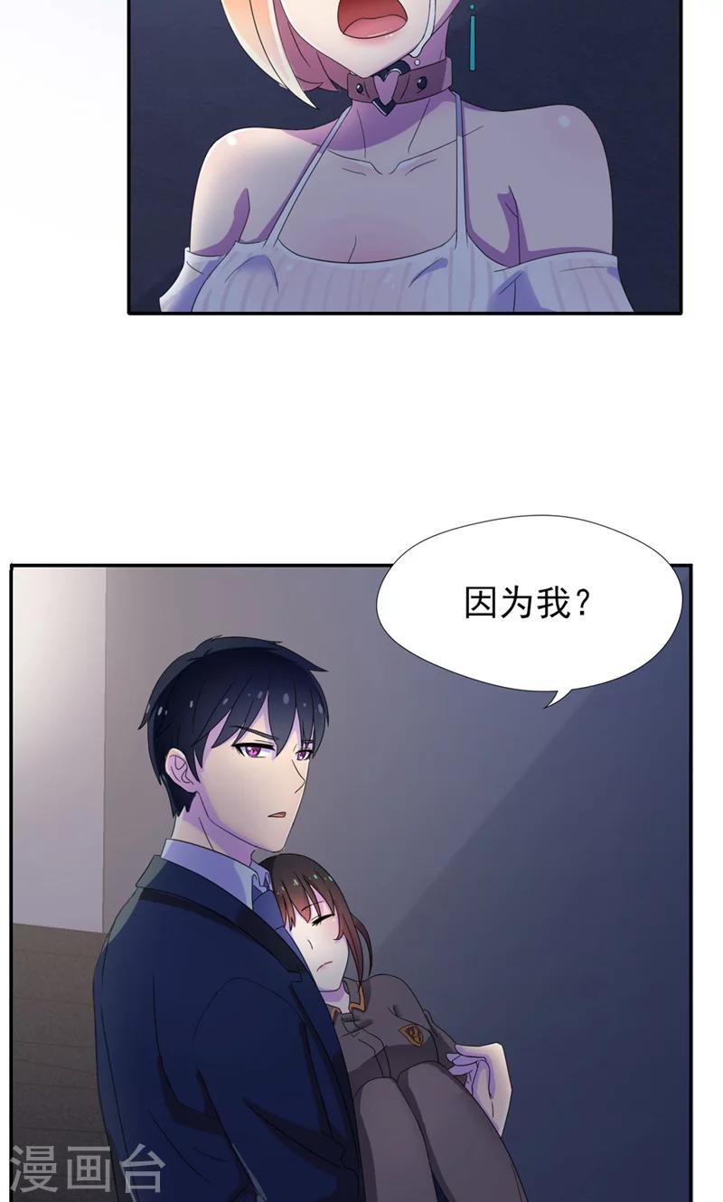 第9话 我的女人也敢动？-第10话