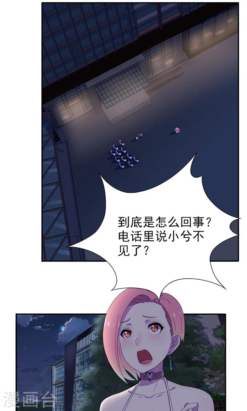 第9话 我的女人也敢动？-第10话