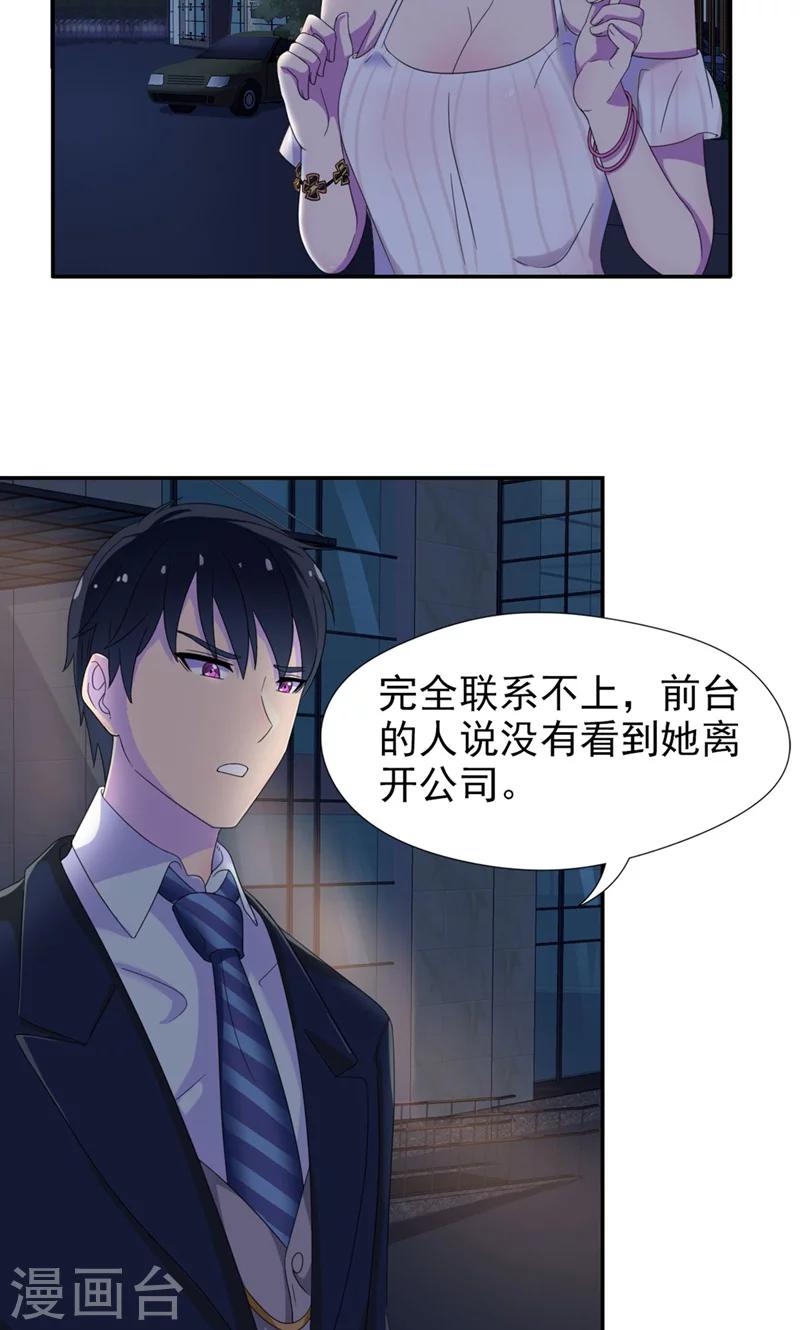 第9话 我的女人也敢动？-第10话
