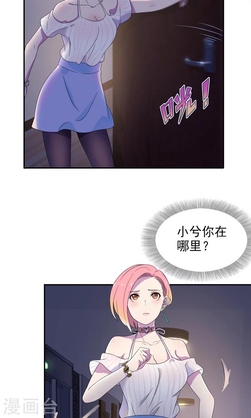 第9话 我的女人也敢动？-第10话