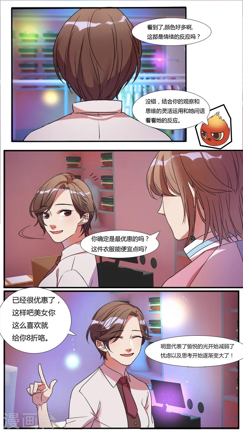 第2话 初次见面，初次尝试-第2话