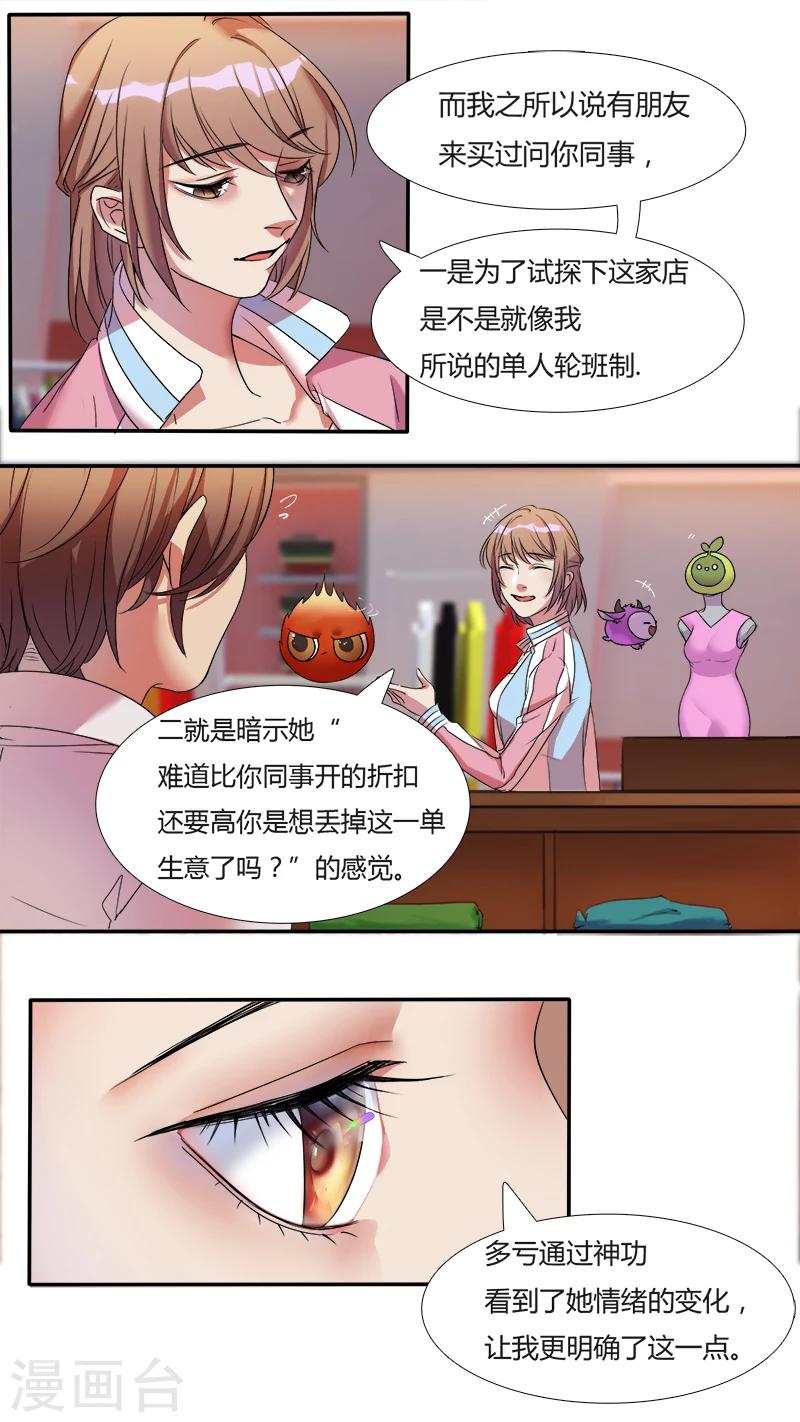 第2话 初次见面，初次尝试-第2话