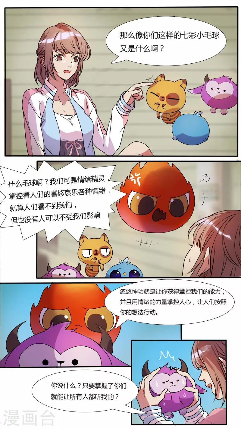 第2话 初次见面，初次尝试-第2话