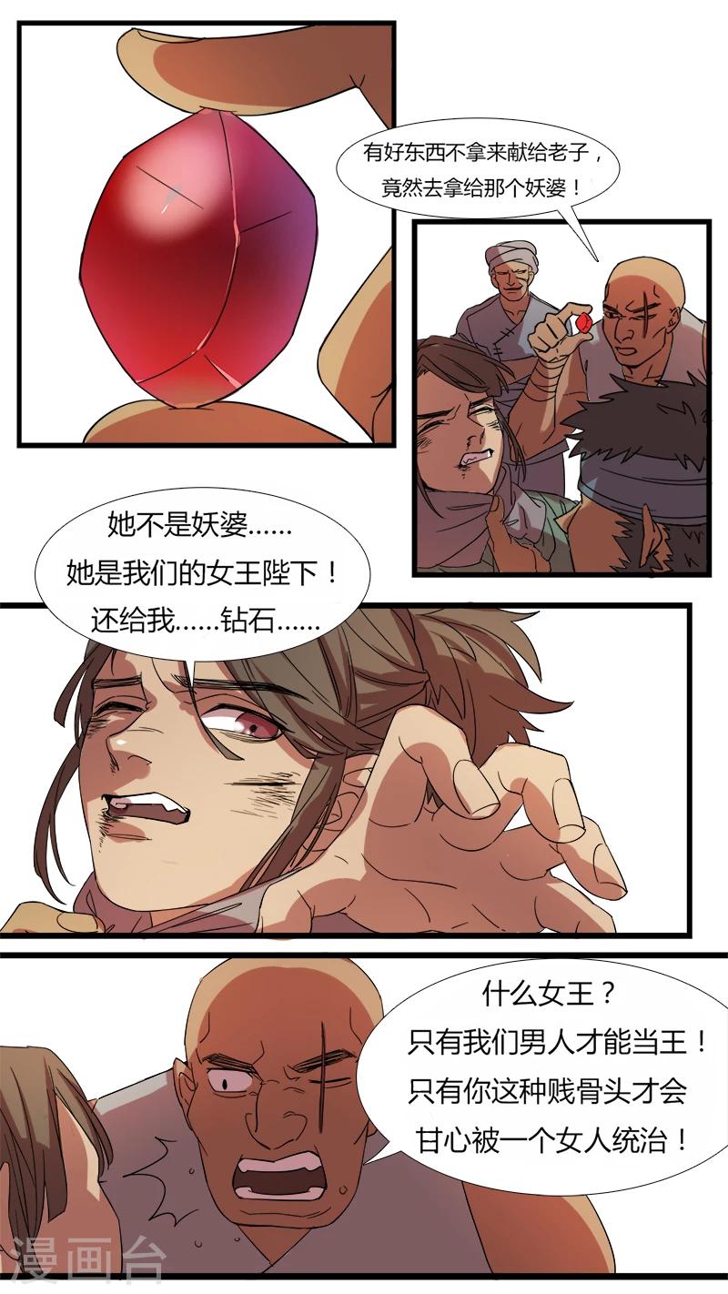 第12话 暗访出动！-第12话