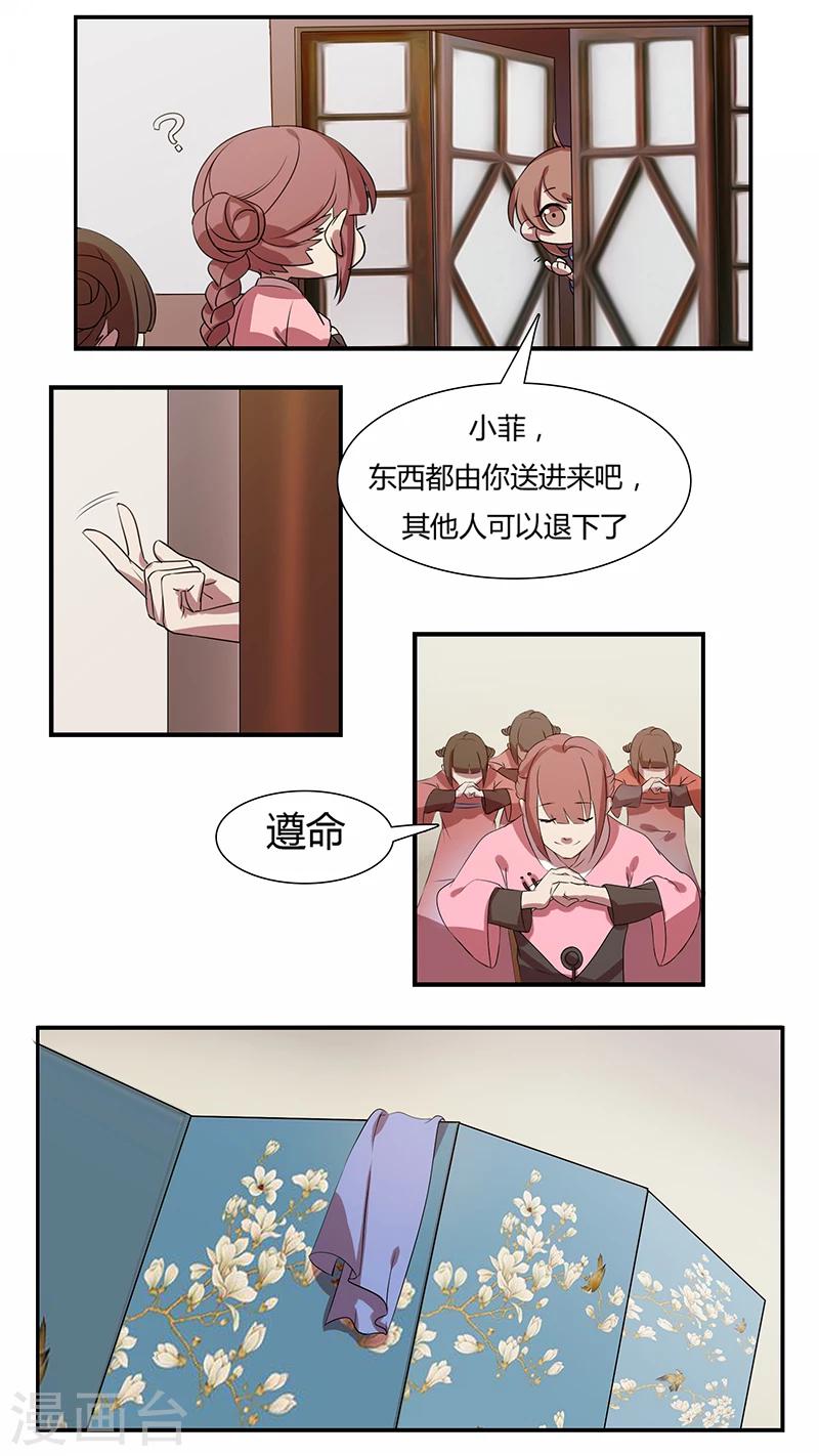 第12话 暗访出动！-第12话